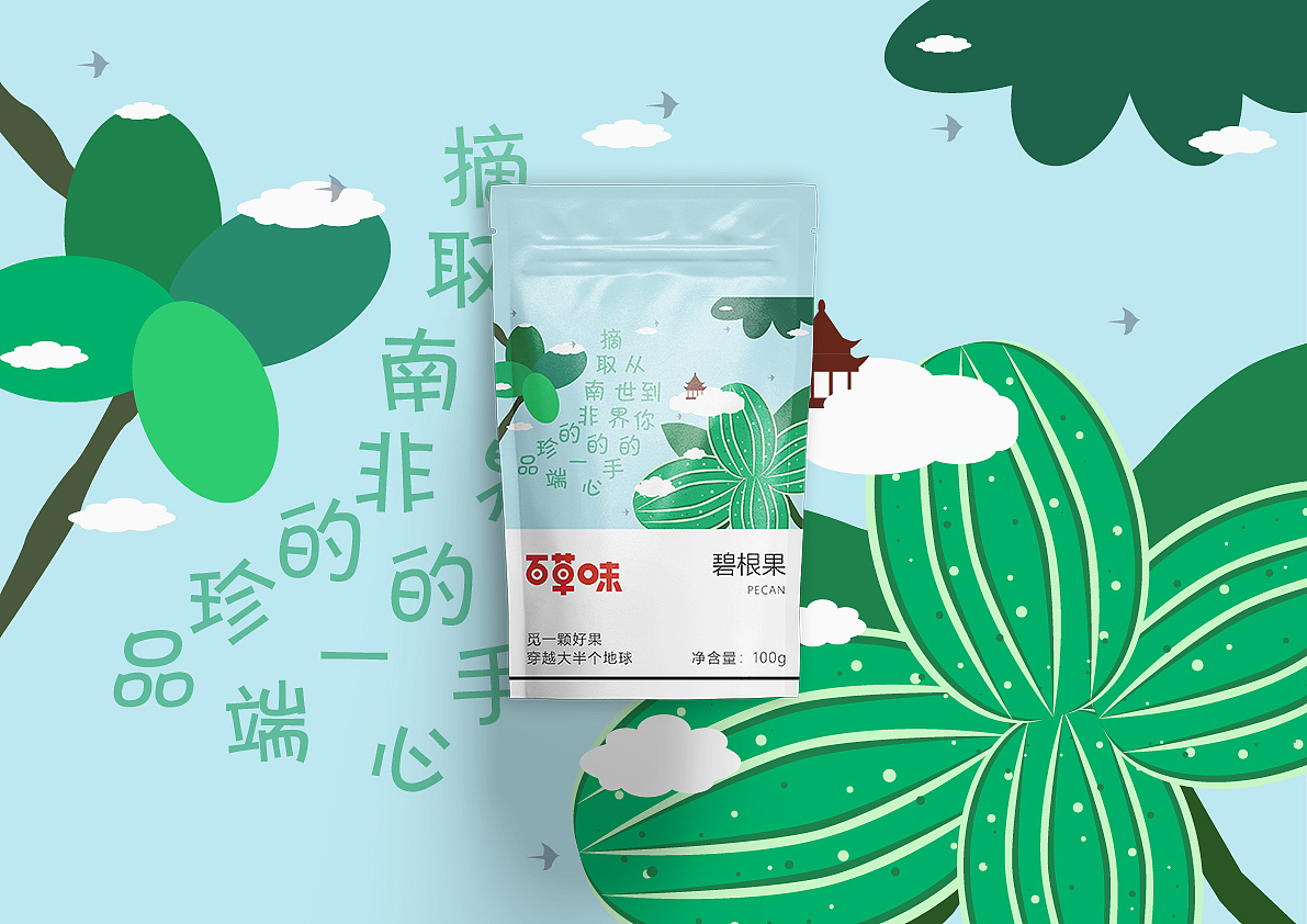百草味包装设计改良:百草味坚果系列_羊加葱-站酷zcool