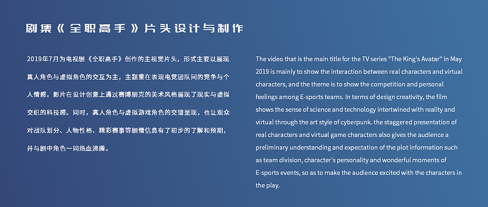 《全职高手》片头设计（图ZMjY4Mjc5NDE2） - Motion Graphic - 站酷设计师茶尔Char原创素材 - 站酷ZCOOL