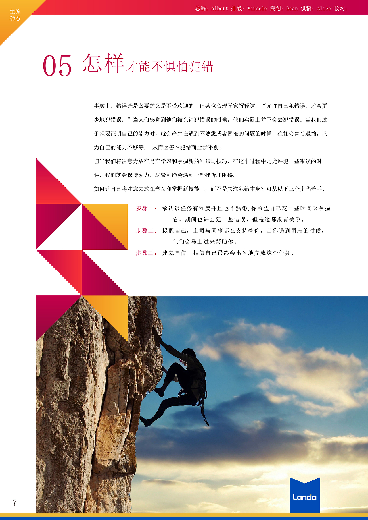 企业周刊（图ZNDE2MTIzODQ=） - 书籍/画册 - 站酷设计师JW59原创素材 - 站酷ZCOOL