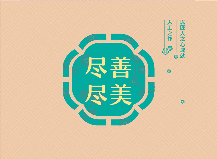 《怡悦》中式美学书签——抒写东风雅士情怀的书签（图ZNTMzOTU3MDA=） - 包装 - 站酷设计师有礼有节原创素材 - 站酷ZCOOL