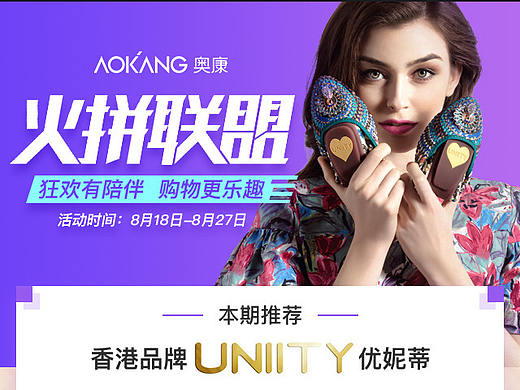 奧康項目-七夕/618/品牌周/拼團（個人主頁-ZMjU3MTMzMTY=） - 電商 - 站酷設計師賣電影票便宜30塊原創(chuàng)素材 - 站酷ZCOOL