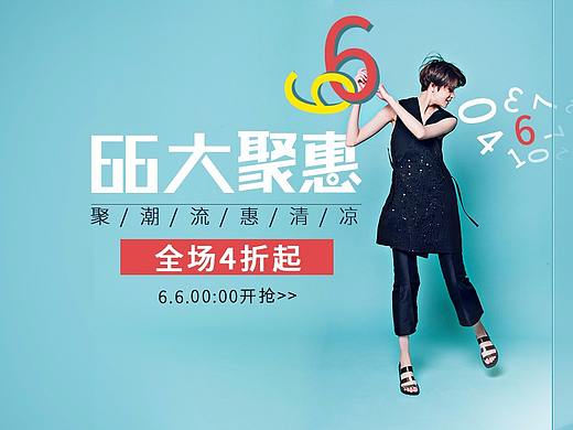 天猫店铺活动首页设计（pc+sj）（个人主页-ZMjc1NDM0MTY=） - 电商 - 站酷设计师画家狗原创素材 - 站酷ZCOOL