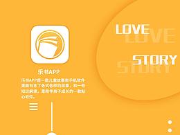 移动端app