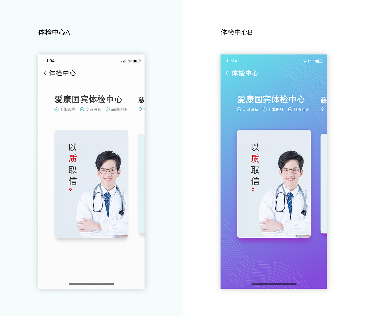 江苏健康App（图ZMTY5NDA3ODI4） - 交互/UE - 站酷设计师Z00945351原创素材 - 站酷ZCOOL