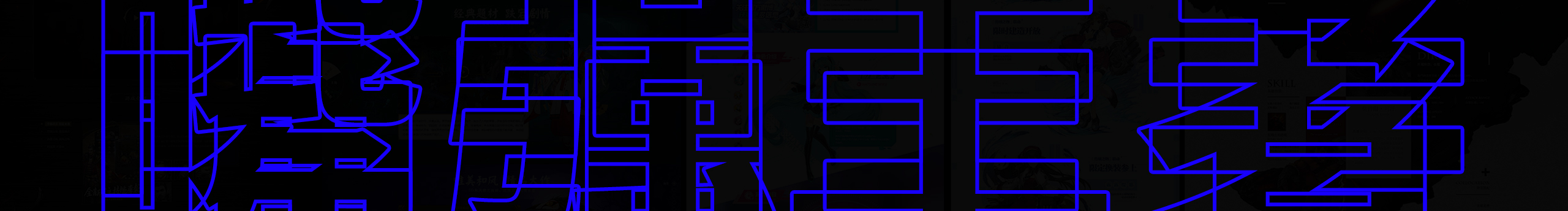 燕雪野的個(gè)人主頁（封面預(yù)覽） - 主頁封面設(shè)置 - 站酷設(shè)計(jì)師燕雪野原創(chuàng)素材 - 站酷ZCOOL