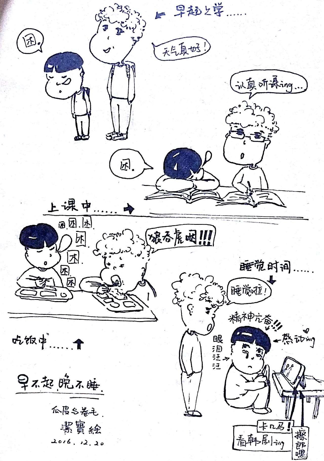 瓜皮与卷毛（图ZNjcwMzk0MTY=） - 短篇/格漫 - 站酷设计师洁宝DJDJ原创素材 - 站酷ZCOOL