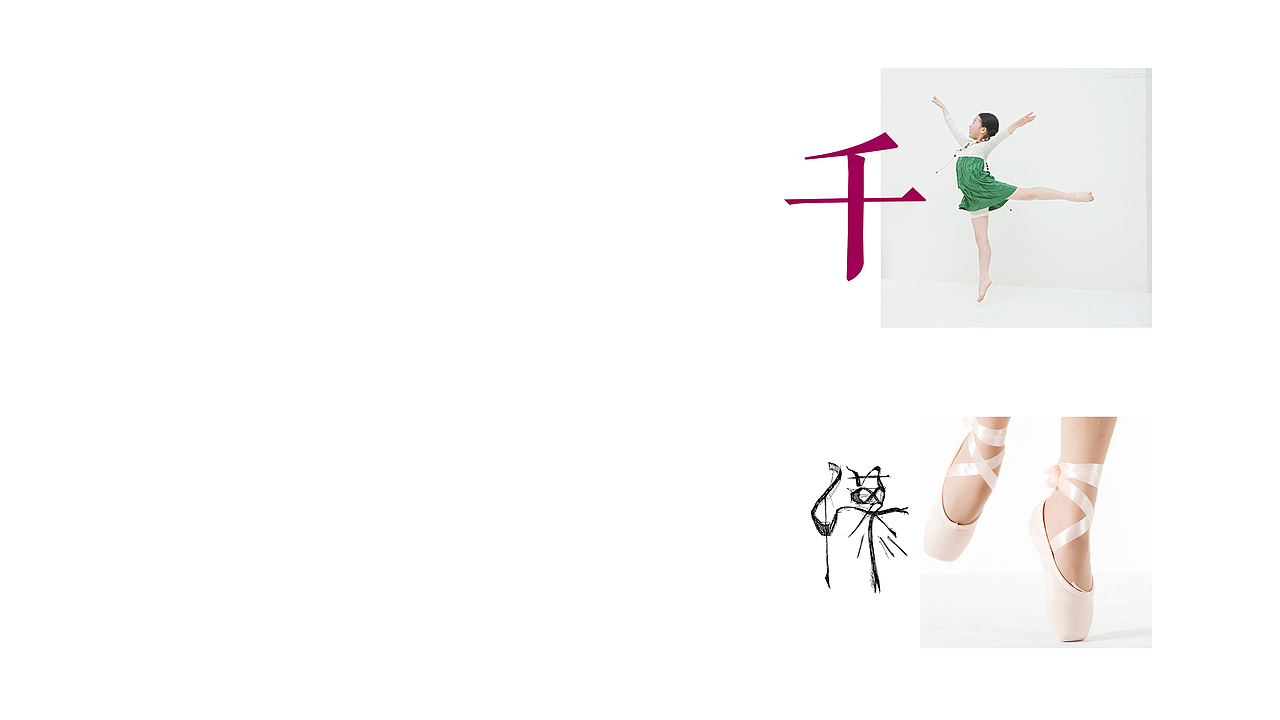 舞蹈中心logo设计（图ZNzgyODg4MzI=） - Logo - 站酷设计师内个谁谁来着原创素材 - 站酷ZCOOL