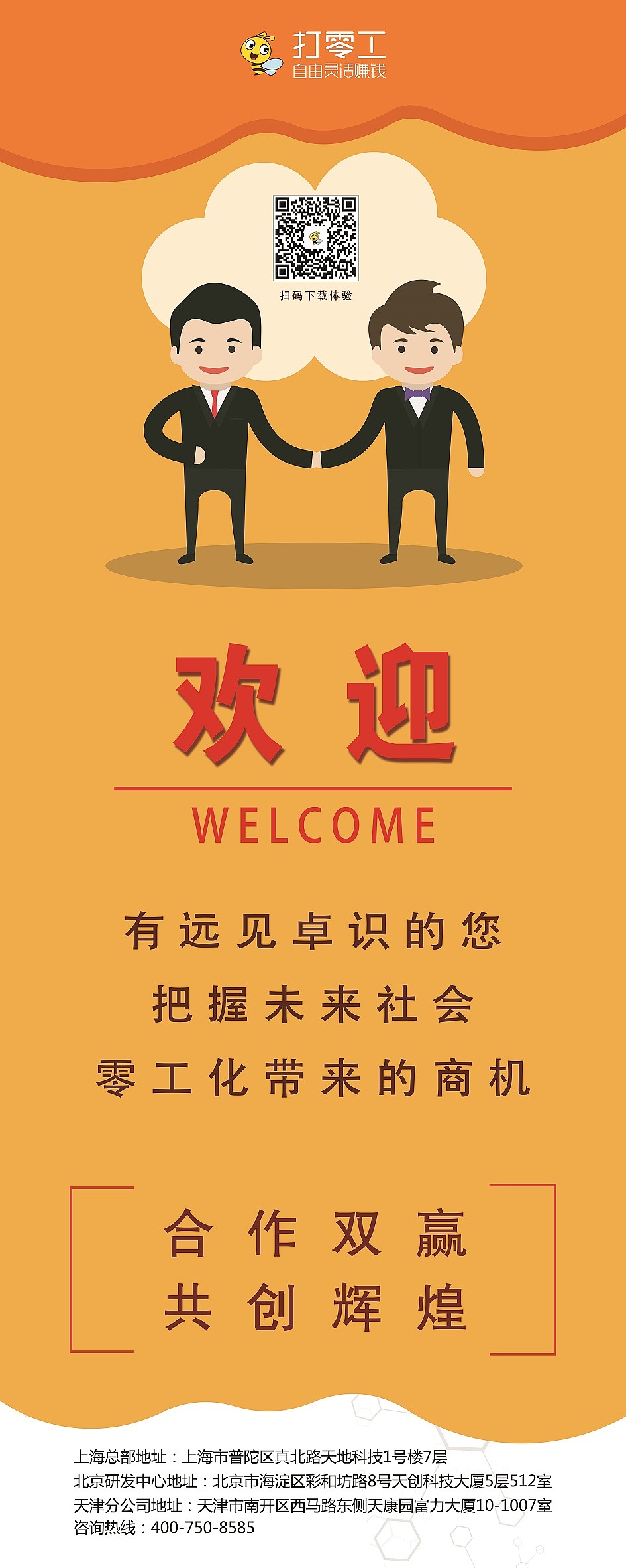易拉宝（图ZOTU2MDIwMTI=） - 其他平面 - 站酷设计师大白兔爱小松鼠原创素材 - 站酷ZCOOL