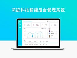 管理后台界面