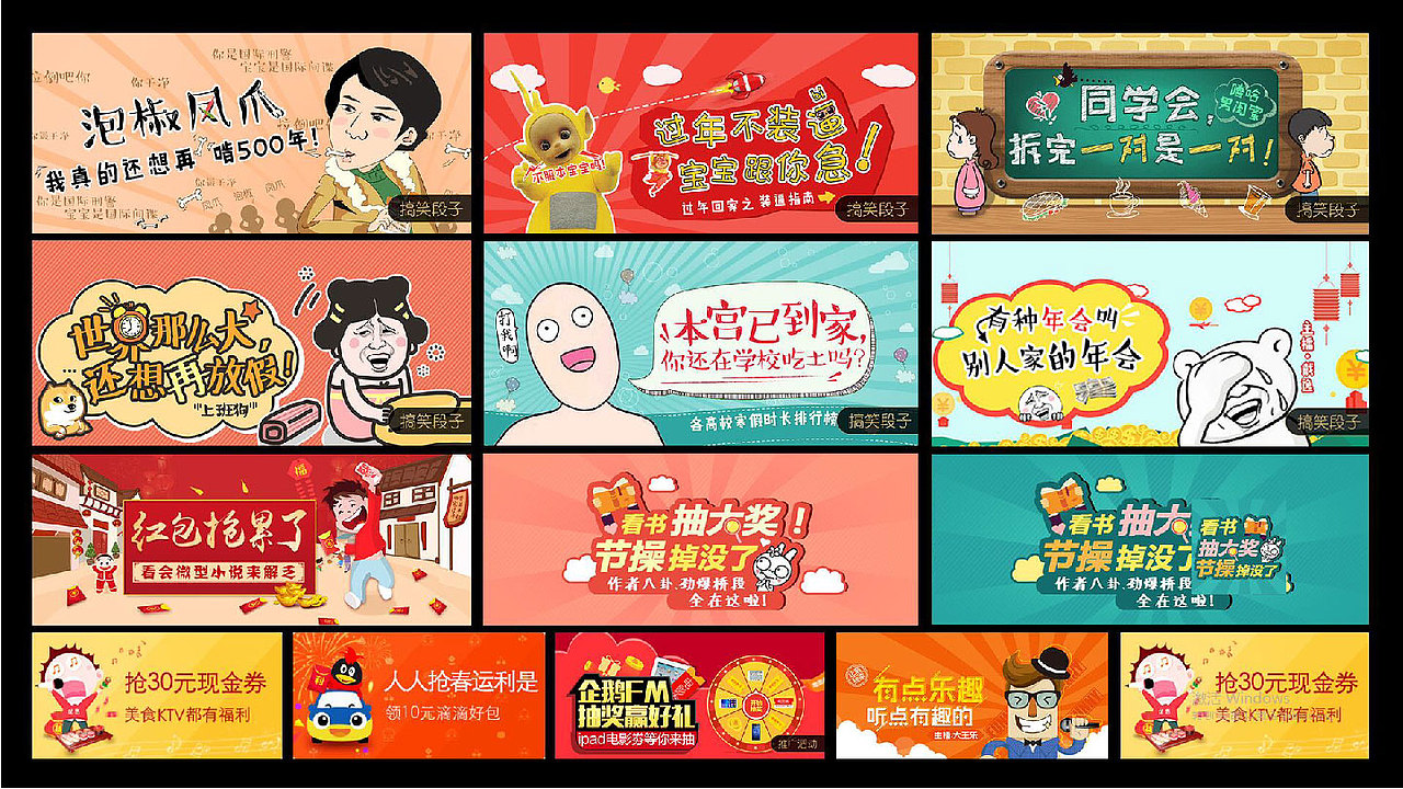 运营海报，长图，banner等（图ZMTIyNTYxNDA4） - 运营设计 - 站酷设计师Z14120480原创素材 - 站酷ZCOOL