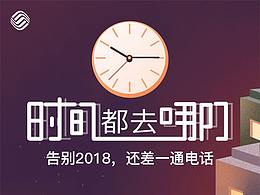 時(shí)間都去哪了