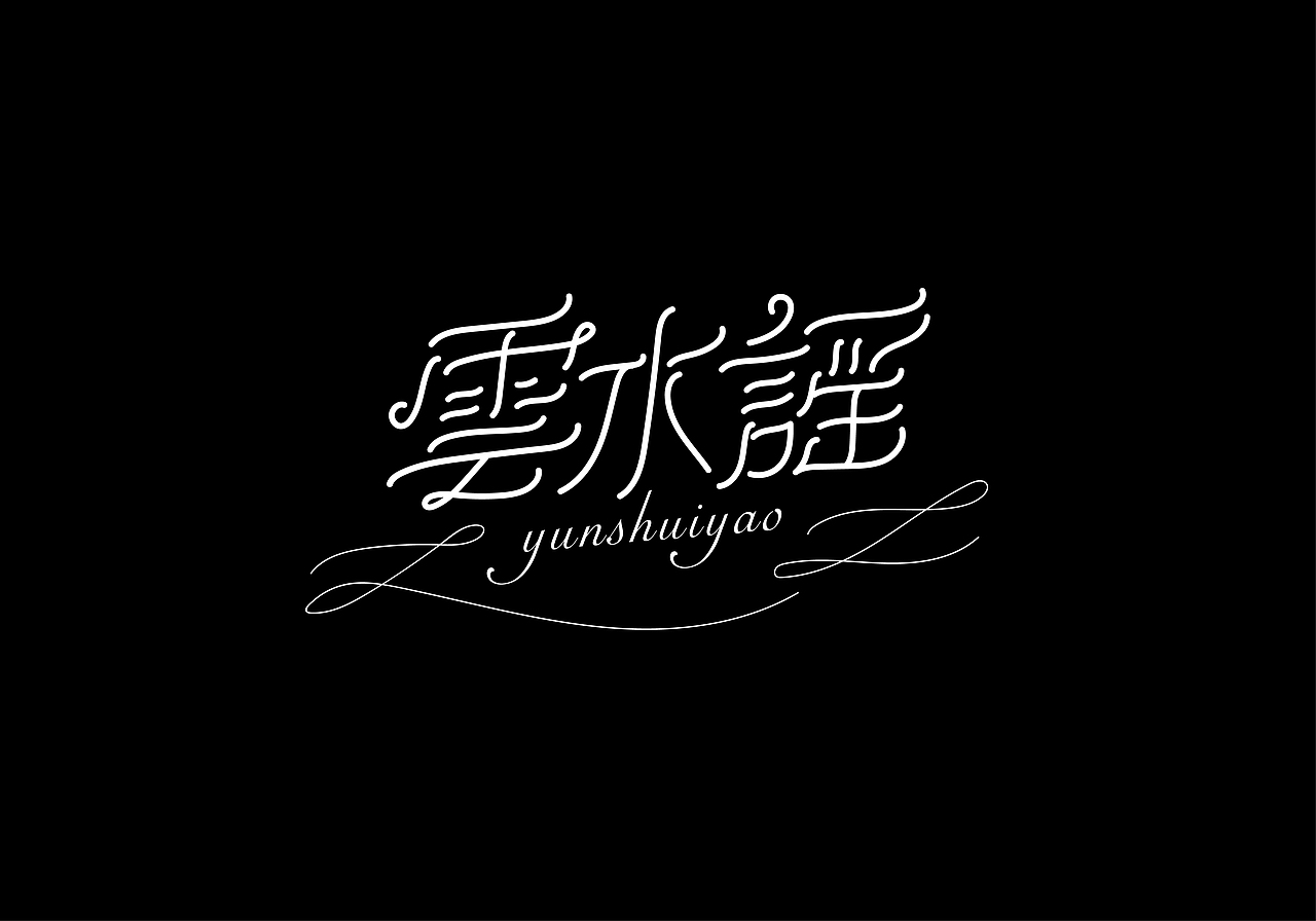 2020第一篇《手绘板绘制》