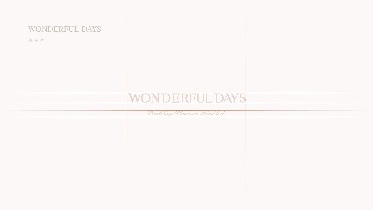 WONDERFUL DAYS 婚礼定制（图ZMjAzOTAzNjA4） - 品牌 - 站酷设计师PAN__原创素材 - 站酷ZCOOL