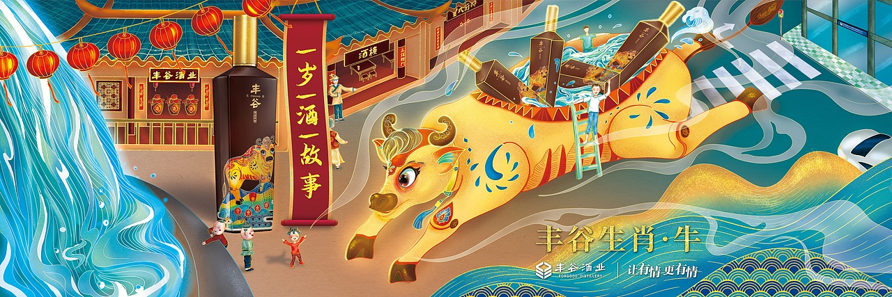 丰谷酒业主画面kv设计（图ZMjYxNjcwNTI0） - 海报 - 站酷设计师成都九瞳品牌设计原创素材 - 站酷ZCOOL