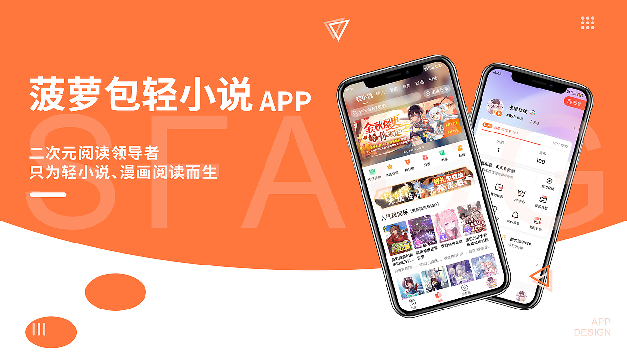 菠萝包轻小说-轻视频APP