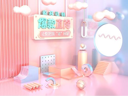 C4D亲子节活动首页