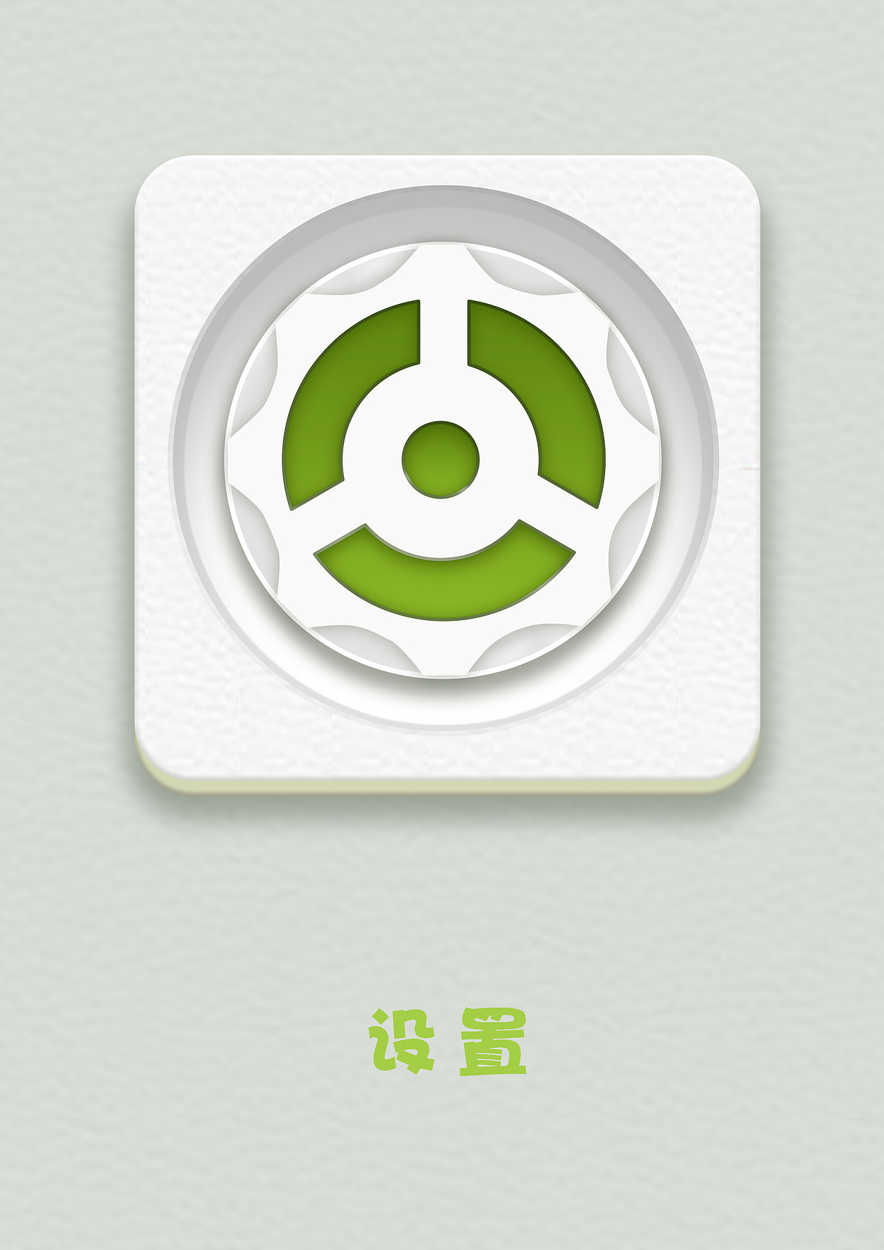 轻拟物界面—2015（图ZMTYyNDI0NTk2） - 图标 - 站酷设计师MoMo郭原创素材 - 站酷ZCOOL