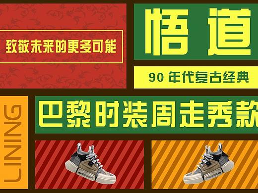 banner圖（個(gè)人主頁-ZNTI1MTU0MzI=） - 電商 - 站酷設(shè)計(jì)師白夜?jié)稍瓌?chuàng)素材 - 站酷ZCOOL