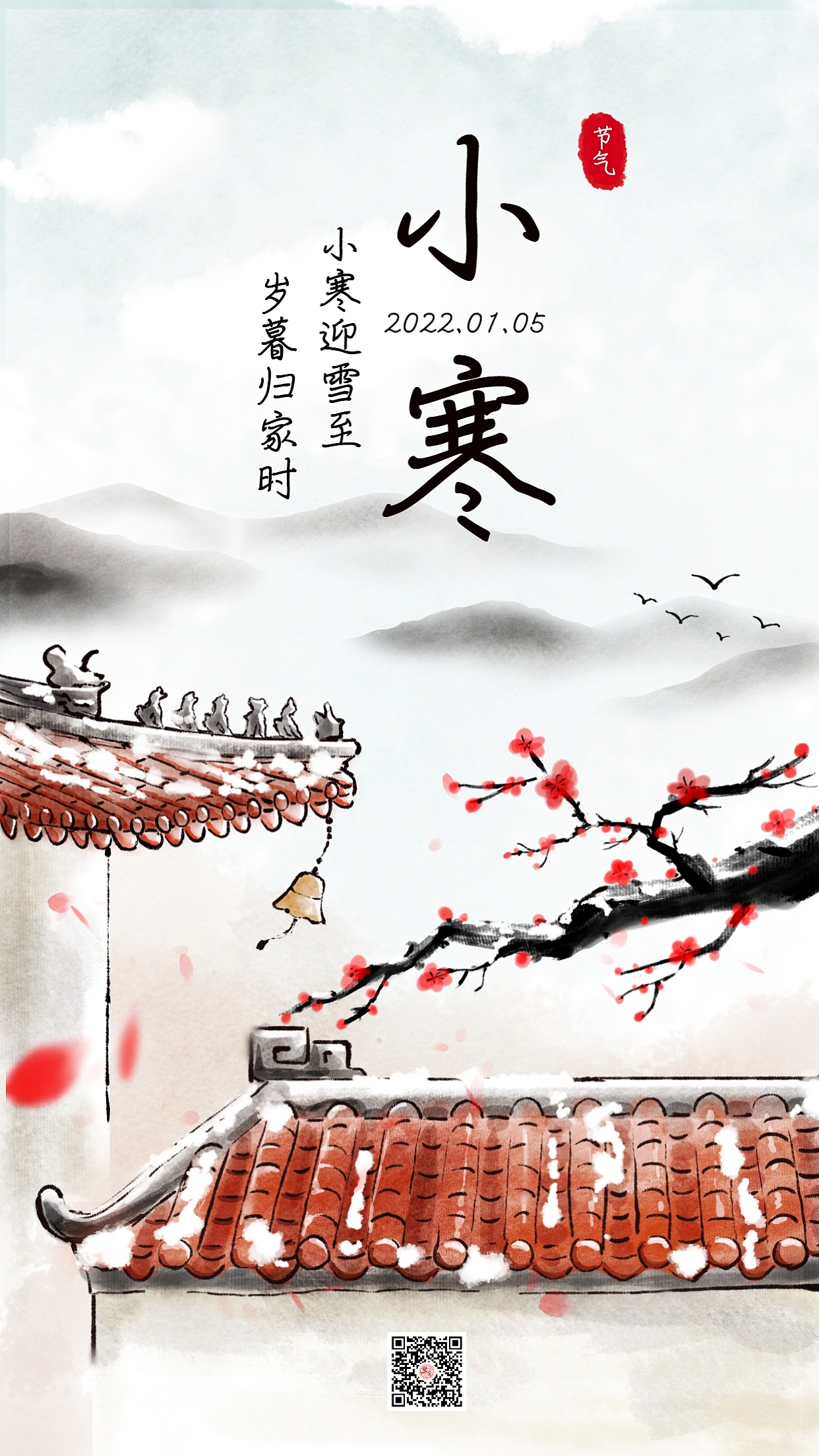 小寒海报小寒图片小寒节气（图ZMjg0MDQ4Nzgw） - 海报 - 站酷设计师早安微刊原创素材 - 站酷ZCOOL