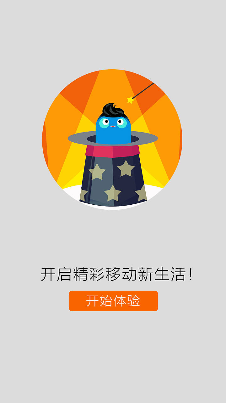 APP引導(dǎo)頁(yè)（圖ZMjQ4NzA3MzY=） - APP界面 - 站酷設(shè)計(jì)師cxz23原創(chuàng)素材 - 站酷ZCOOL