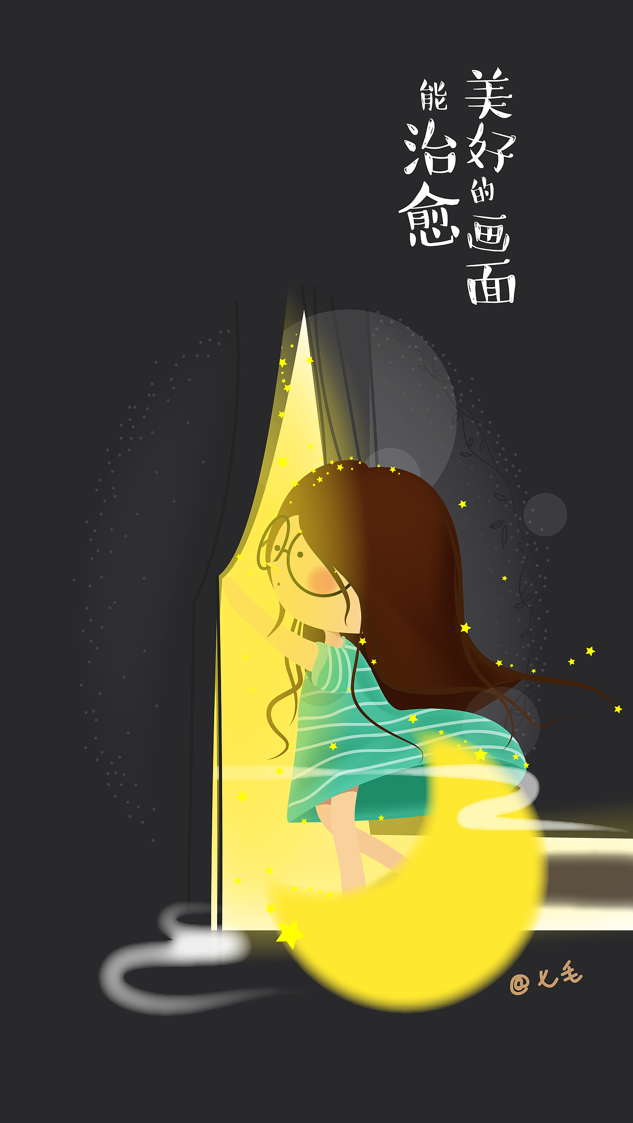 梦境｜系列插画（图ZODQ5OTE4MzI=） - 商业插画 - 站酷设计师水母视觉设计原创素材 - 站酷ZCOOL