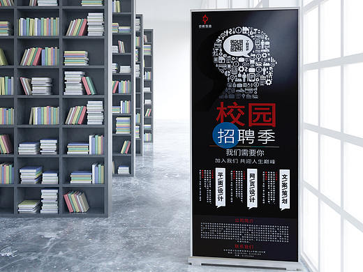 易拉宝