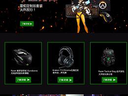 网页设计