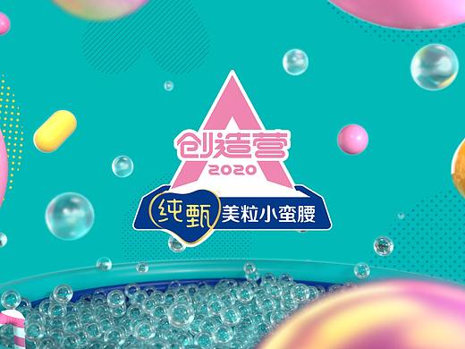[Nothing]创造营视觉规划