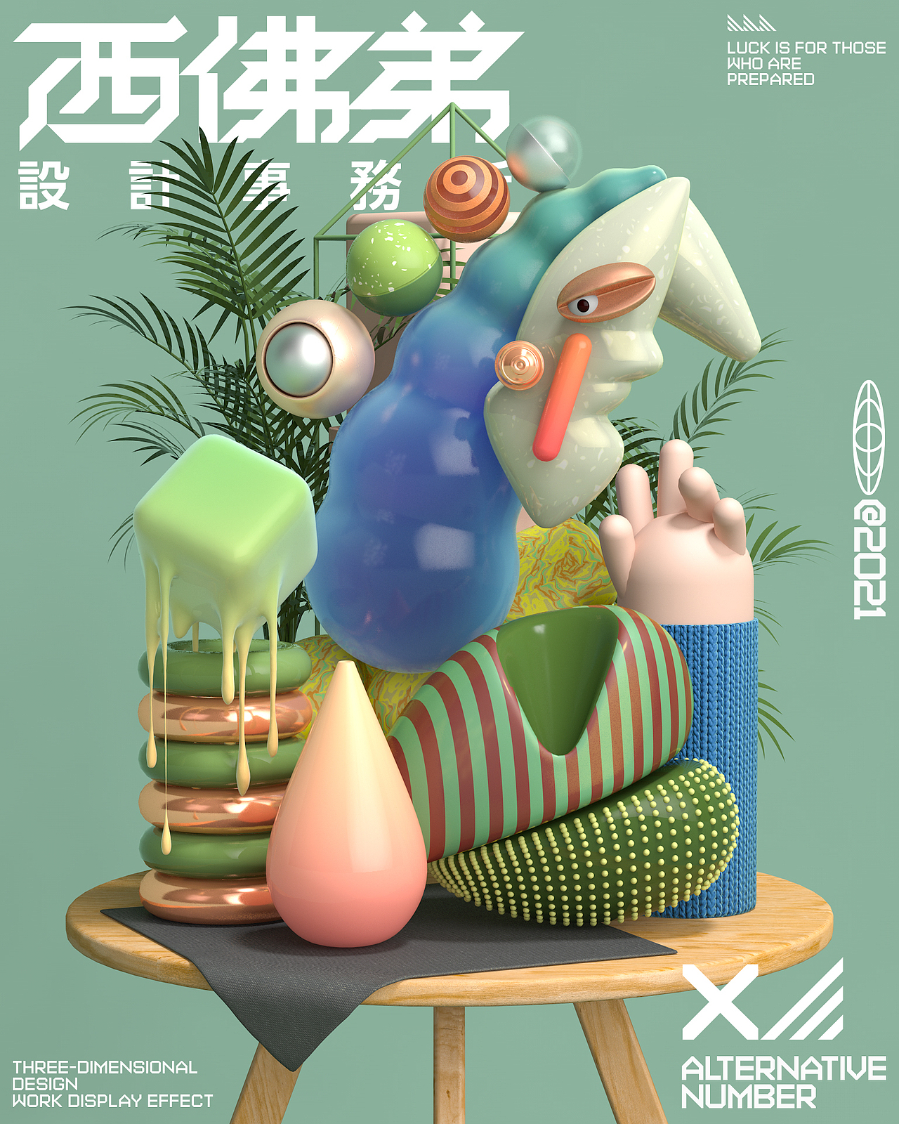 2021C4D课程作业总结（图ZMjkwMTY0MzM2） - 其他三维 - 站酷设计师YY园子酱原创素材 - 站酷ZCOOL