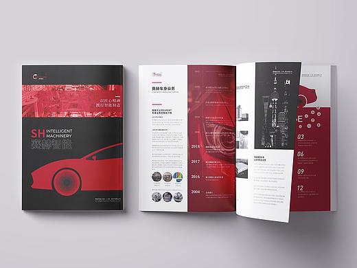 赛赫智能汽车行业产品画册