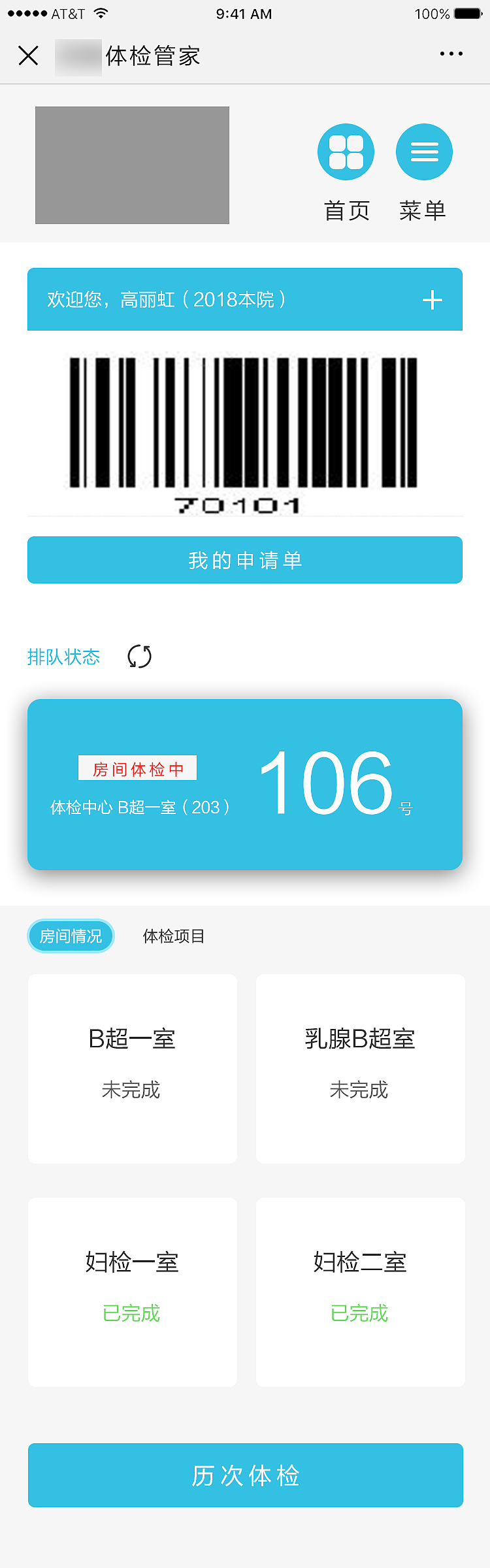 医疗页面优化（图ZMTM1NDQwNzQ4） - APP界面 - 站酷设计师兔兔嚄原创素材 - 站酷ZCOOL