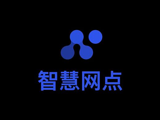 支付宝智慧网点LOGO