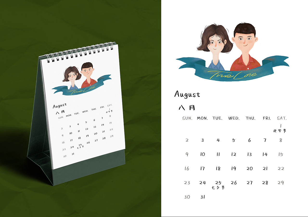 2020年日历台历（图ZMTkxNTk3MDA0） - 商业插画 - 站酷设计师RamHaoe原创素材 - 站酷ZCOOL