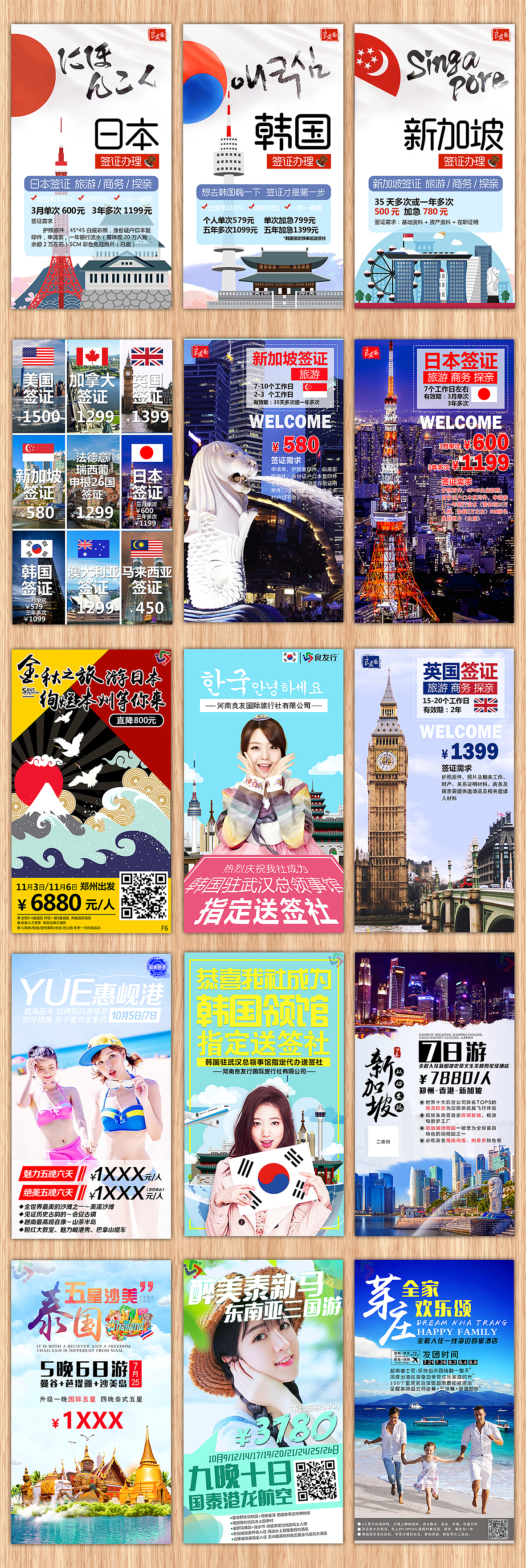 旅游/海报/微信/广告/宣传图片（图ZMTQyMzI2MzUy） - 海报 - 站酷设计师旅图设计工作室原创素材 - 站酷ZCOOL