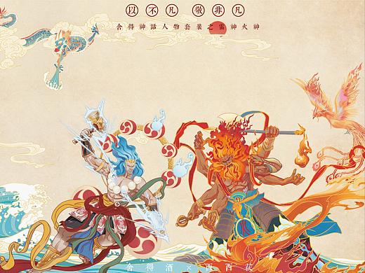 舍得酒✖️西西荻｜雷神火神限量套装瓶身插画