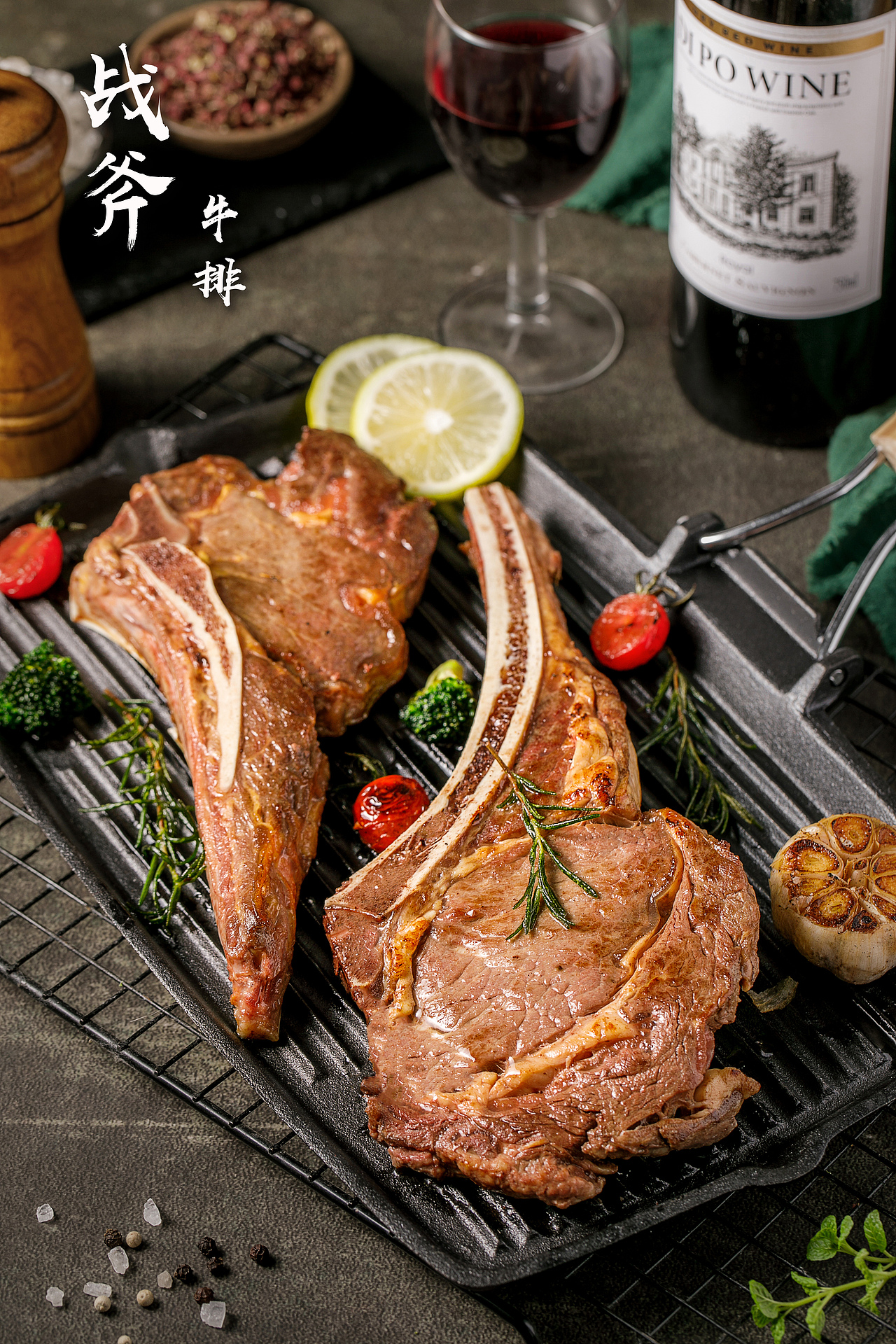 战斧牛排