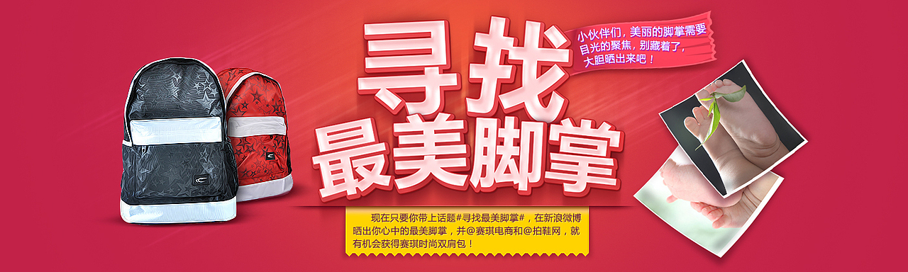 【广告合集】专题页面头部（图ZNTQ5MjgyMTI=） - 运营设计 - 站酷设计师疯人院的斗士原创素材 - 站酷ZCOOL