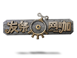 這些年的零零散散