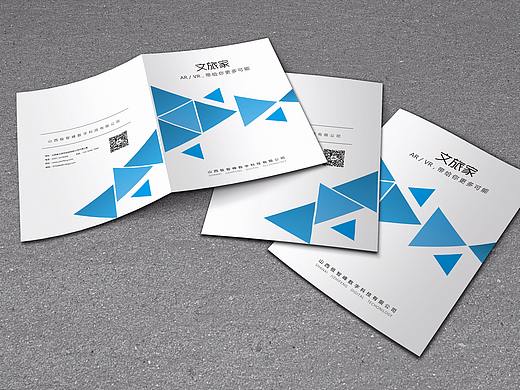 文旅家  画册部分界面