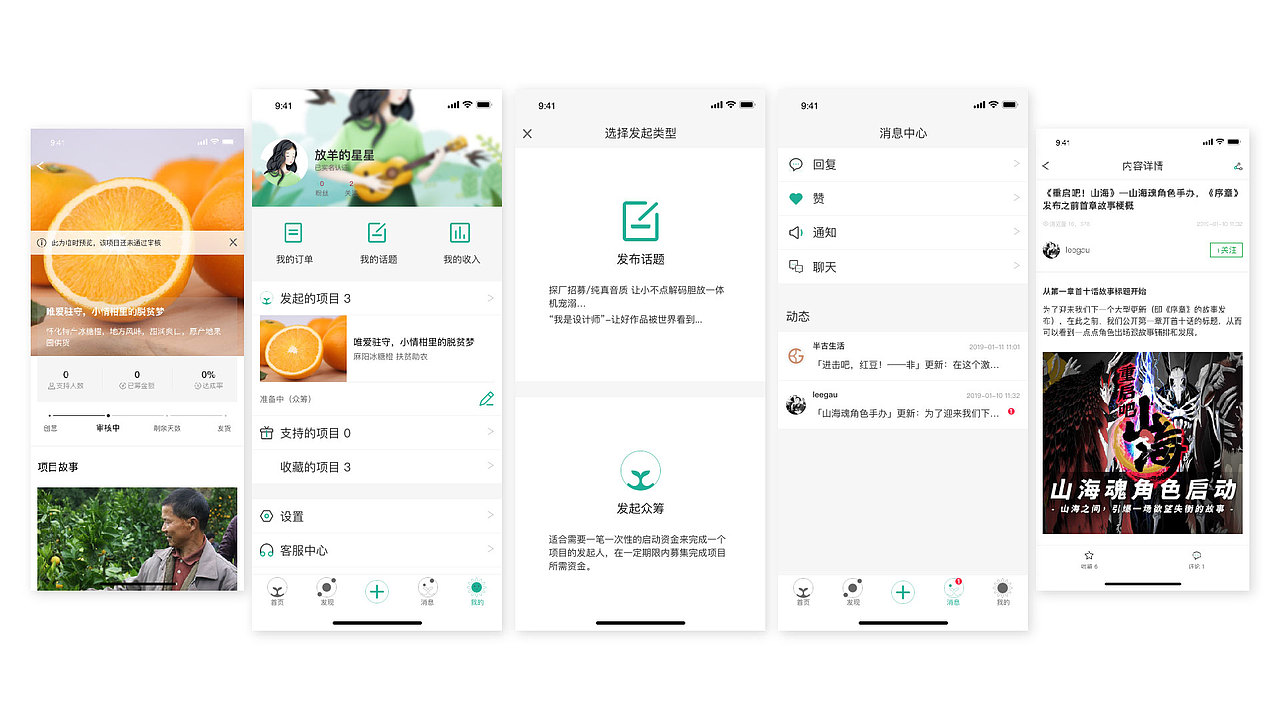 APP（图ZMTQ3MjAyNzg0） - APP界面 - 站酷设计师西贝贝Bessie原创素材 - 站酷ZCOOL