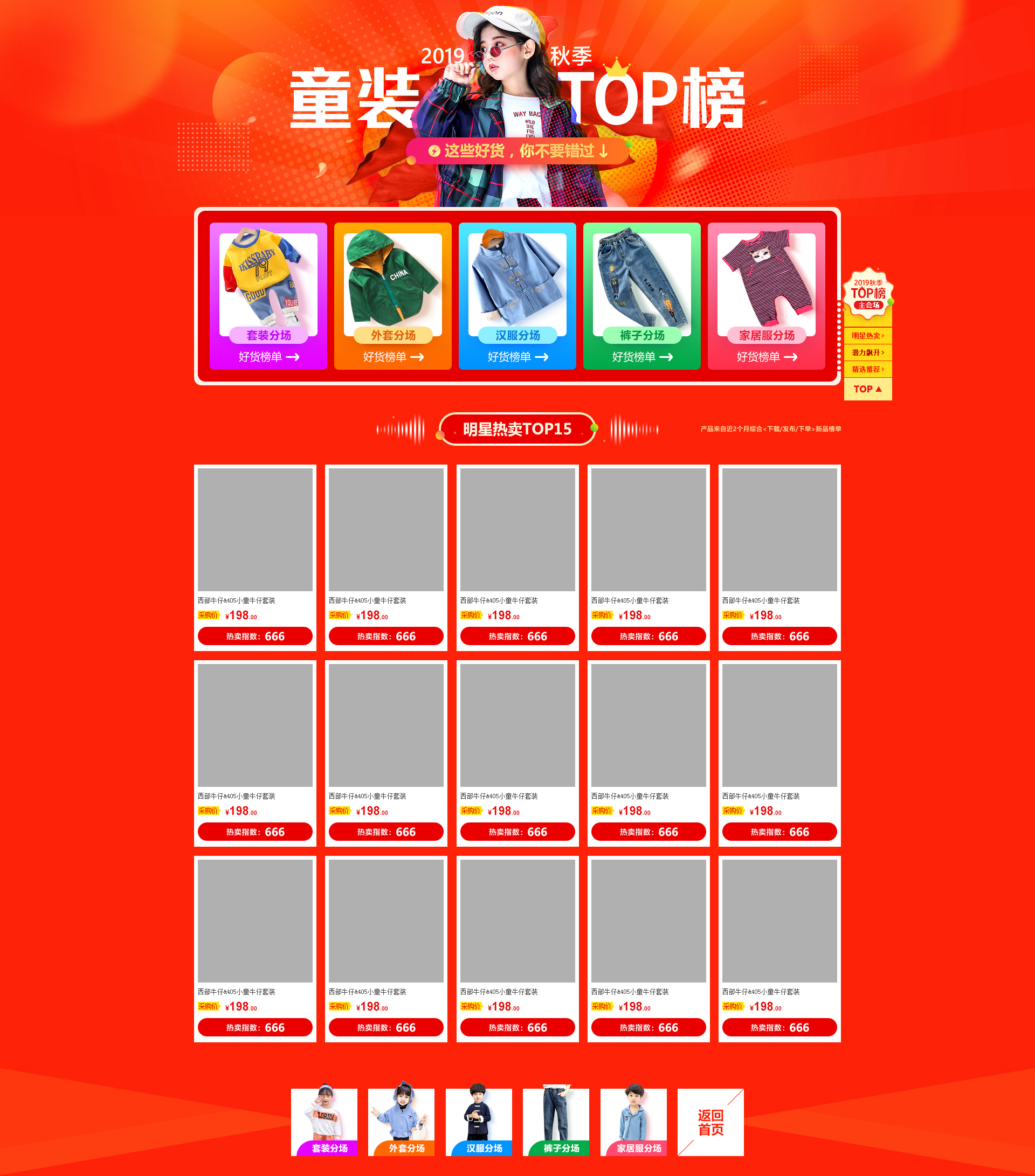 一些产品落地页及活动专题
