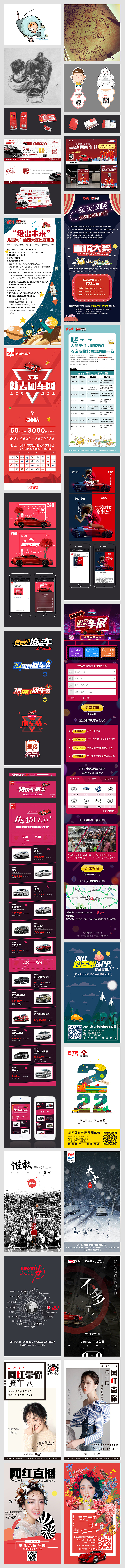 整理（圖ZMTA2NDMwMzMy） - 其他平面 - 站酷設(shè)計(jì)師悟空666原創(chuàng)素材 - 站酷ZCOOL