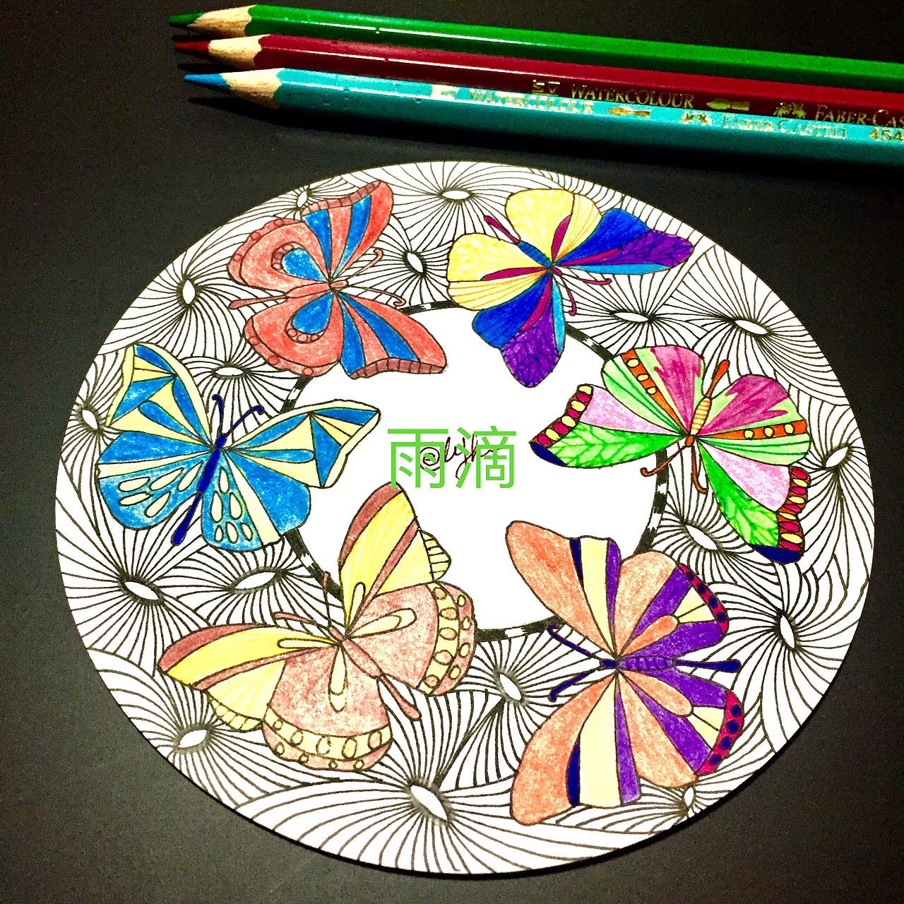 插画线描彩色线条装饰画点线面蝴蝶