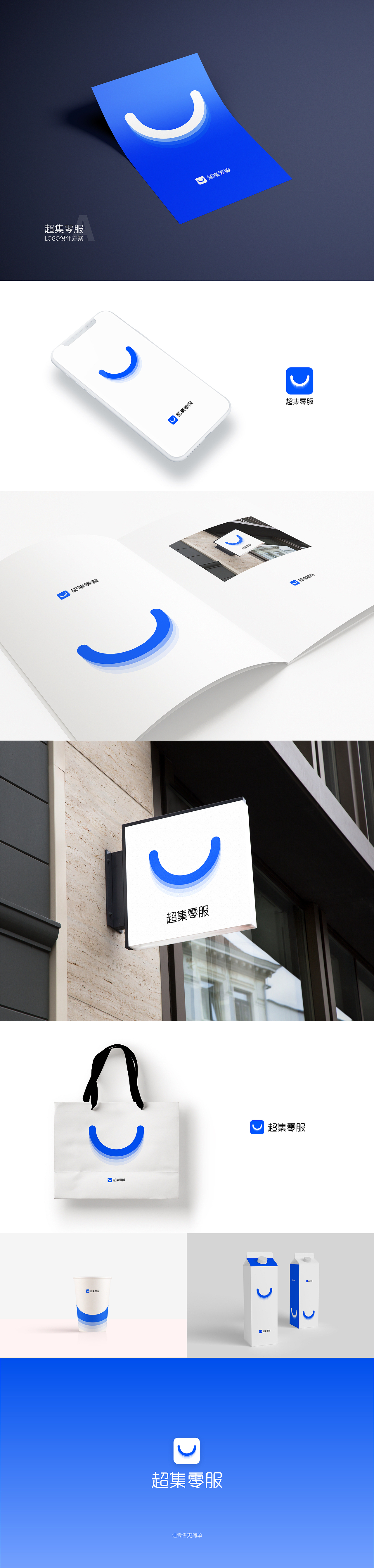 超集零服LOGO设计（图ZMTY1Mzg4ODEy） - Logo - 站酷设计师CHUYI初一原创素材 - 站酷ZCOOL