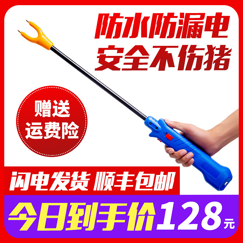 赶猪器（图ZMTcxMTM0ODA4） - 电商 - 站酷设计师90后灰姑娘原创素材 - 站酷ZCOOL