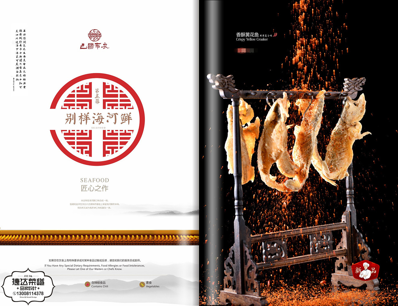 巴国布衣风味酒楼菜单设计分享,餐饮连锁菜单设计印刷