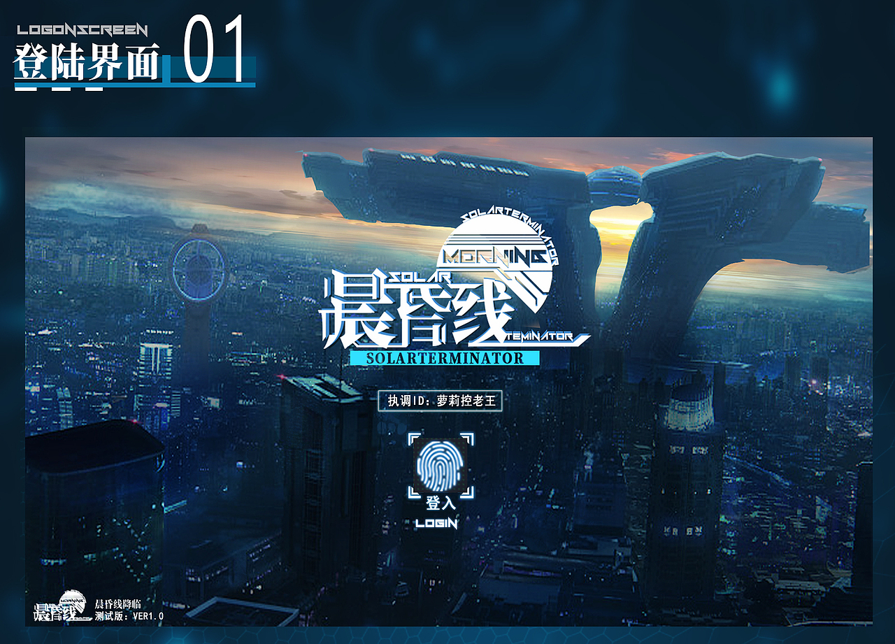 晨昏线美术UI（图ZMjE4OTcwNjY4） - 游戏UI - 站酷设计师老咸鱼鸭原创素材 - 站酷ZCOOL