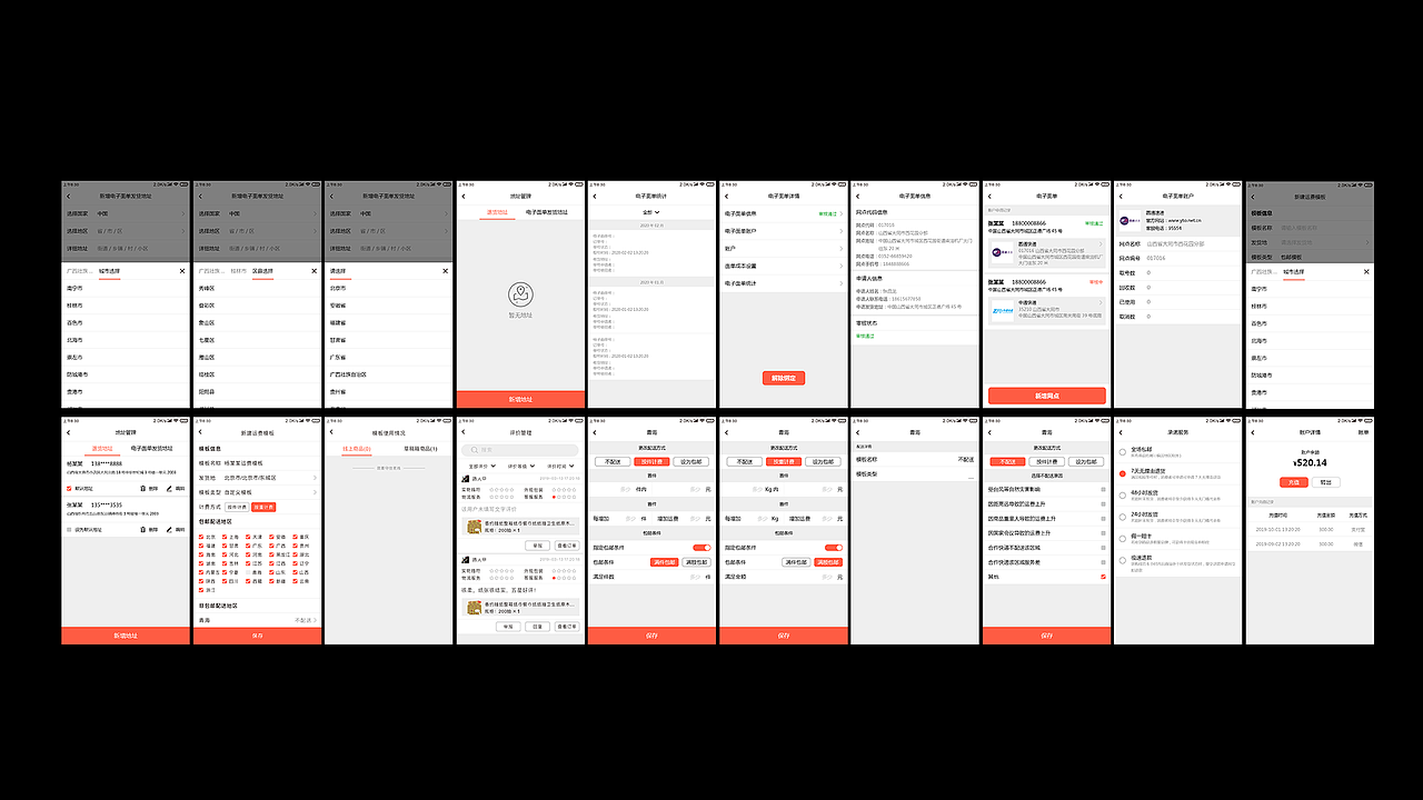 牛老幺电商商家版APP（图ZMjU3MDQxNDUy） - APP界面 - 站酷设计师子洋君Kingsley原创素材 - 站酷ZCOOL