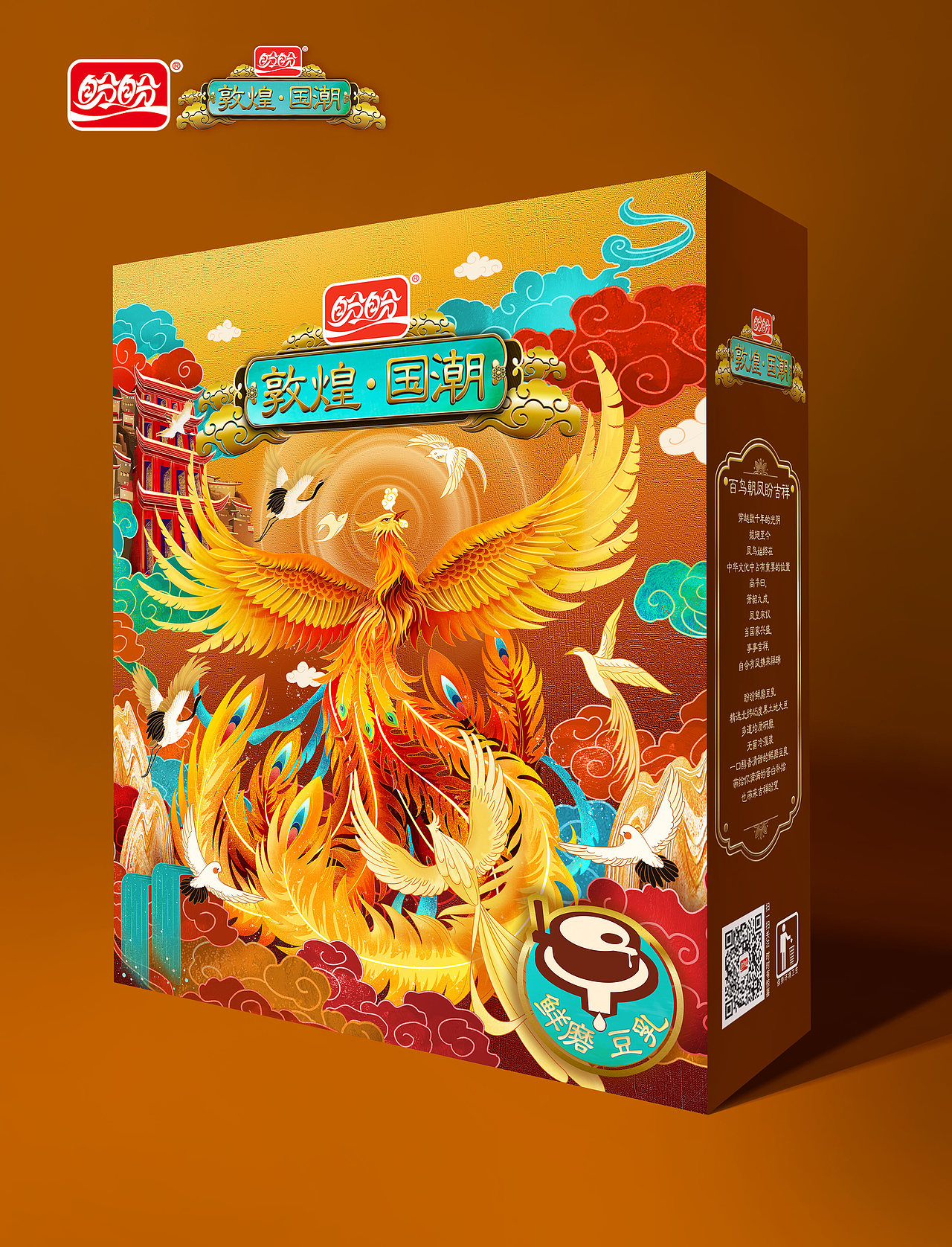 盼盼聯(lián)名敦煌國潮插畫禮盒設計（鳳凰）（圖ZMjY0MDAwMDc2） - 商業(yè)插畫 - 站酷設計師林感來啦原創(chuàng)素材 - 站酷ZCOOL