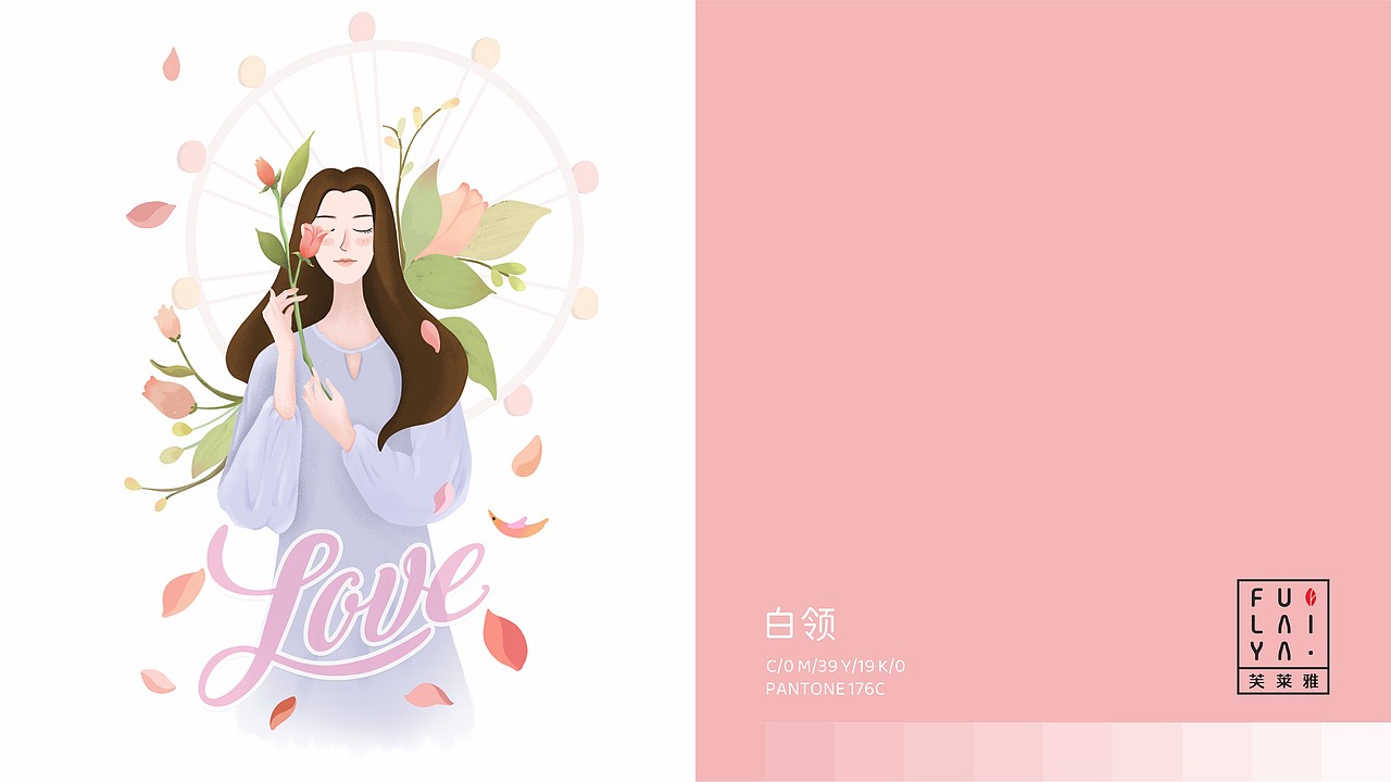 芙莱雅学生和白领护手霜包装设计 | 插画 手绘